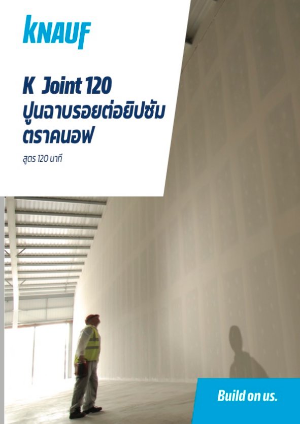 Knauf K-Joint 120 - TH